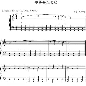印第安人之歌 钢琴谱 山水眩月制谱