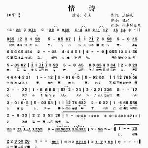 情诗_歌谱投稿_词曲:玉镯儿 陈伟