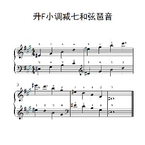 升F小调减七和弦琶音 钢琴谱