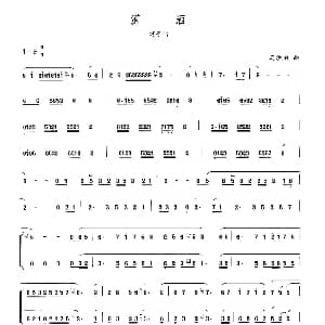 笛子谱 | 潇洒 晏敏敏