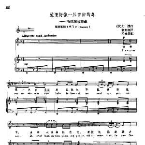 声乐教学曲库2 79爱情好像一只自由的鸟 法国 _外国歌谱_词曲: 法 G.比才