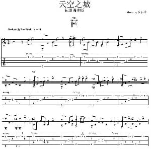 天空之城 吉他谱