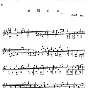 吕昭炫作品集 幸福的家 吉他谱 吕昭炫