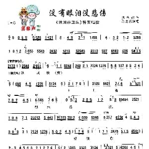 秦腔 没有眼泪没悲伤 秦腔现代戏曲艺术片 洪湖赤卫队 主要唱段选 马友仙