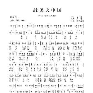 最美大中国_歌曲简谱_词曲:王璟 王可