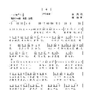 1 1_歌曲简谱_词曲:郭凤 谢伟
