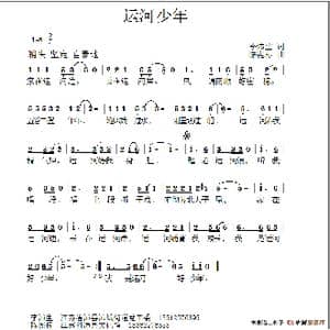运河少年_歌谱投稿_词曲:李沛生 陈宪标