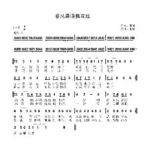 春风温暖桃花红_歌曲简谱_词曲:李锋 李锋