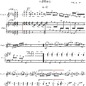 小提琴谱 | 春晓 小提琴齐奏 钢琴伴奏 刘方