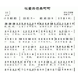 牧童采荷乐呵呵_儿歌乐谱_词曲:聂建新 南风