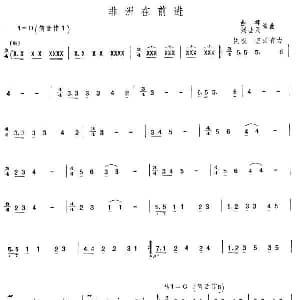 笛子谱 | 非洲在前进