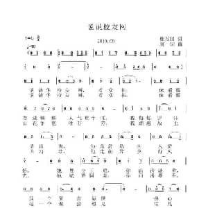 说说校友网_通俗唱法乐谱_词曲:杜万国 虞淙