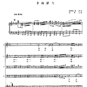 幸福歌飞_合唱歌谱_词曲:陈静波 杨涛 陈明大