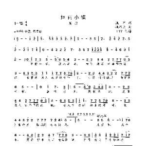 烟雨小镇_歌曲简谱_词曲:姚军 姚书文