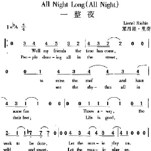 All Night Long 一整夜_外国歌谱_词曲: 莱昂诺 里奇