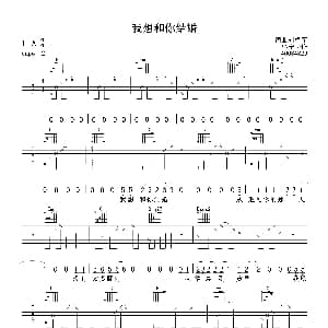 我想和你结婚 吉他谱 刘卓彦词曲 小宁制谱