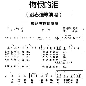 啤酒雪茄顶呱呱_通俗唱法乐谱_词曲:陈福利填词