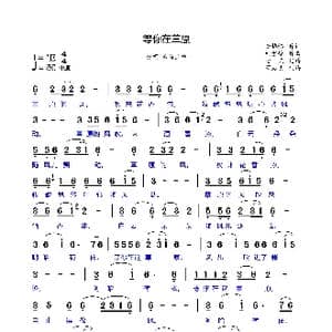 等你在草原_歌谱投稿_词曲:云格格 绽雪峰