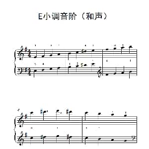 E小调音阶 钢琴谱