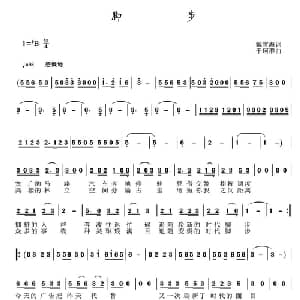 脚步_通俗唱法乐谱_词曲:戴雪海 于珂群