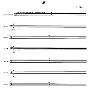 小提琴谱 | 思 王珏曲 王珏