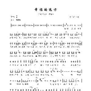 幸福的远方_歌曲简谱_词曲:吕学东 吕学东