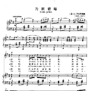 为我歌唱 意大利 _外国歌谱_词曲: 意 E.库尔蒂斯