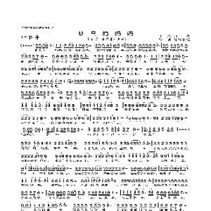 梦里的妈妈_歌曲简谱_词曲:佚名 佚名