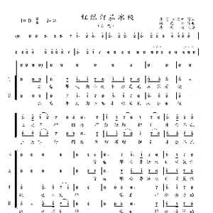 红绿灯基准绳_歌谱投稿_词曲:张茅 伊文琦 韩德全