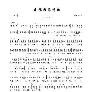 幸福因为有你_歌曲简谱_词曲:于艳刚 于艳刚