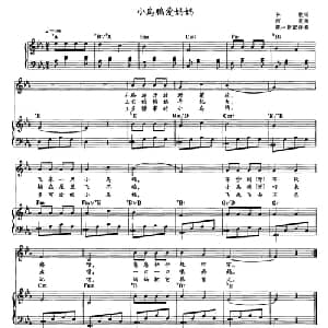 小乌鸦爱妈妈_儿歌乐谱_词曲:孙牧 何英