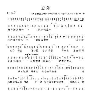意外_歌曲简谱_词曲:杨子朴 杨子朴