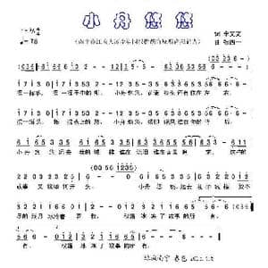 小舟悠悠_歌谱投稿_词曲:李文文 张四一