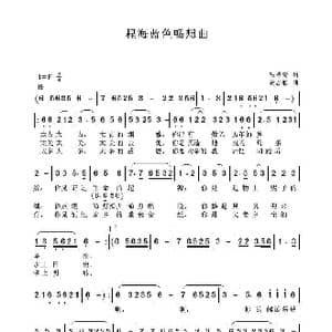 程海蓝色畅想曲_歌曲简谱_词曲:毛诗奇 聂思聪