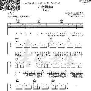 在夜里跳舞_歌曲简谱