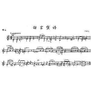 小提琴谱 | 甜言蜜语 重奏 巴恩比