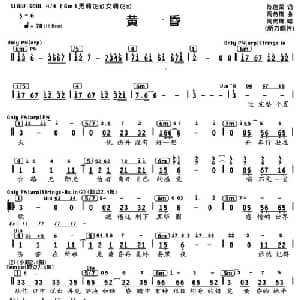 黄昏_通俗唱法乐谱_词曲:陈信荣 周传雄