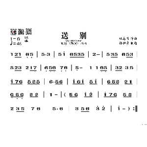 送别_歌谱投稿_词曲: 巩志伟