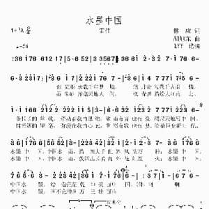 水墨中国_歌曲简谱_词曲:林虎 胡旭东