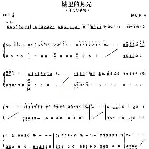 古筝谱 | 城里的月光 陈佳明