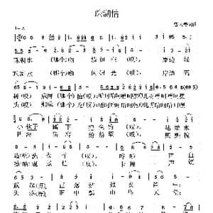 珠湖情_歌曲简谱_词曲:曹天寿 曹天寿