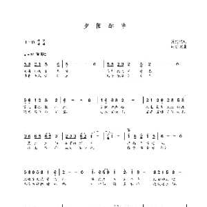 夕阳牵手_歌曲简谱_词曲:聂绍权 朝乐蒙