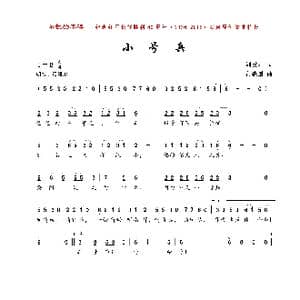 小号兵_歌曲简谱_词曲:刘秉刚 黄耀国