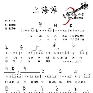 上海滩 吉他谱 刘德华