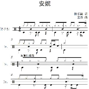 安妮 架子鼓谱 陈乐融 王杰