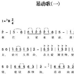 赣南闽西红色歌曲_暴动歌_民歌简谱_词曲: 宁都民歌