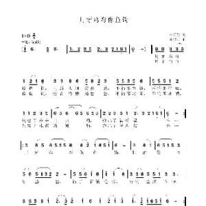 月牙弯弯像鱼钩_歌谱投稿_词曲:卢云生 聂思聪