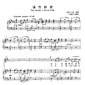 请告诉我 意大利 _外国歌谱_词曲: 意 A.洛蒂