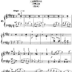 儿童钢琴小曲 打黄羊调 钢琴谱