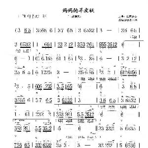 二胡谱 | 妈妈的羊皮袄 二胡曲 根据同名歌曲改编 扎西多杰